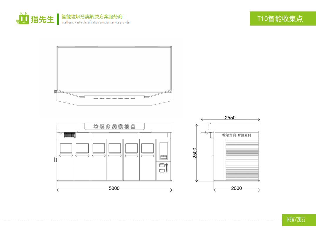 智能垃圾房尺寸图