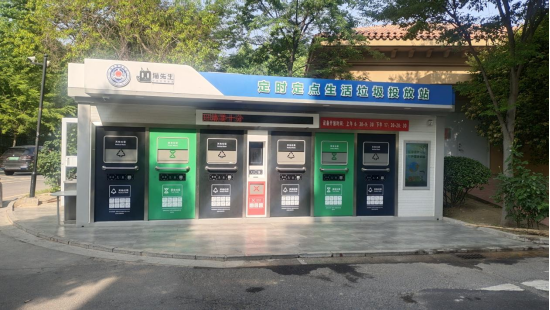 智能垃圾分类房，定时定点垃圾收集点 厂家定制