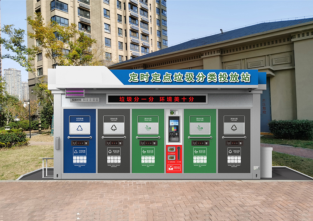猫先生智能分类垃圾房，垃圾分类房，智能垃圾站，生产厂家