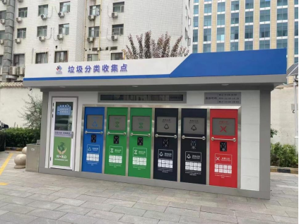 甘肃垃圾分类收集点