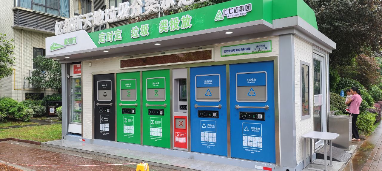 株洲市垃圾分类项目