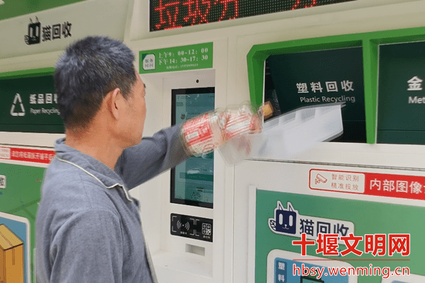 猫先生再生资源智能回收站