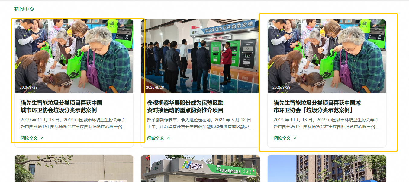 垃圾分类收集房"营业"进行时