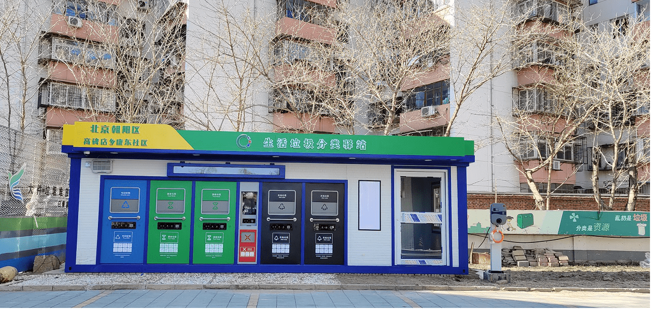 北京朝阳区兴隆家园社区垃圾分类房