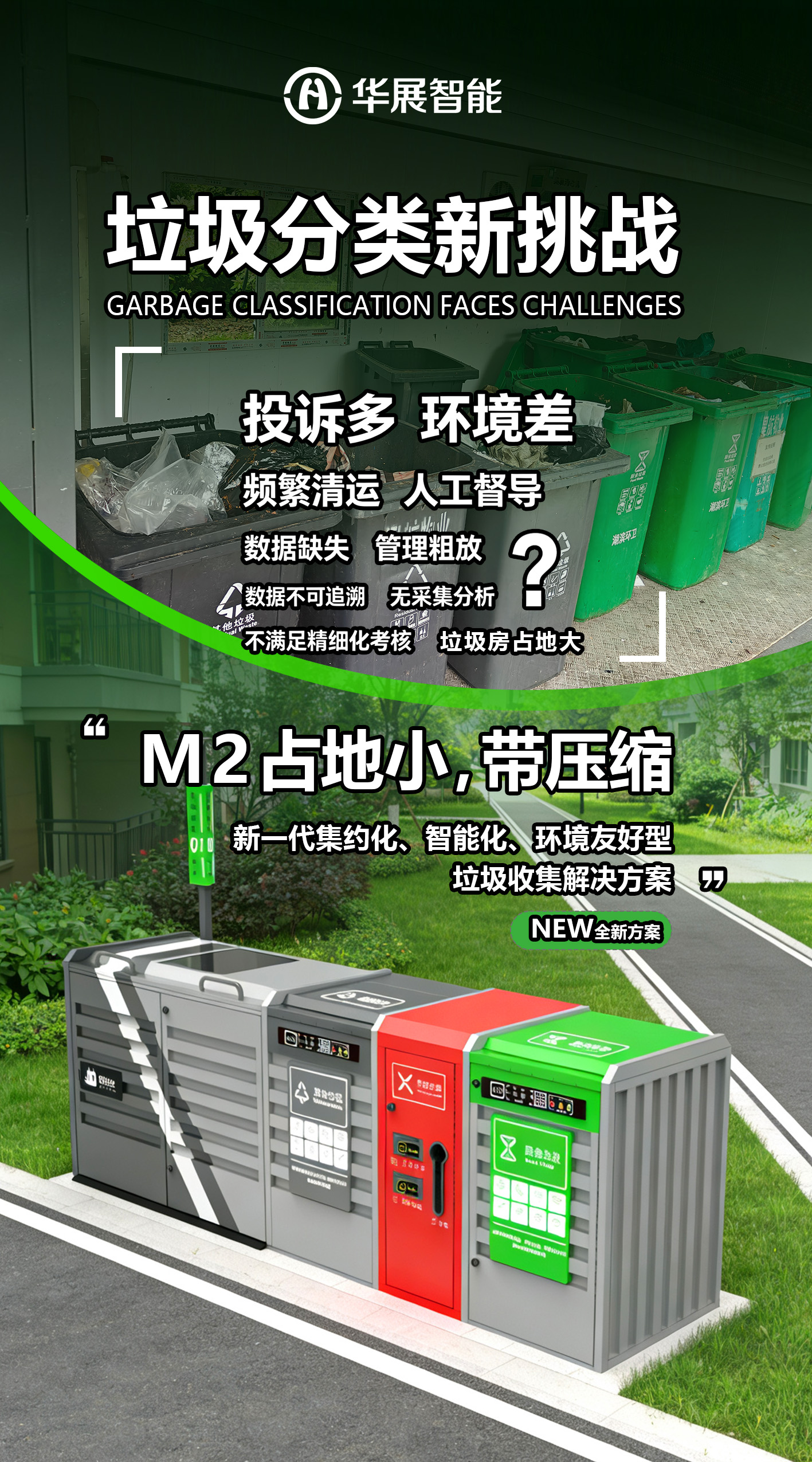 海报2