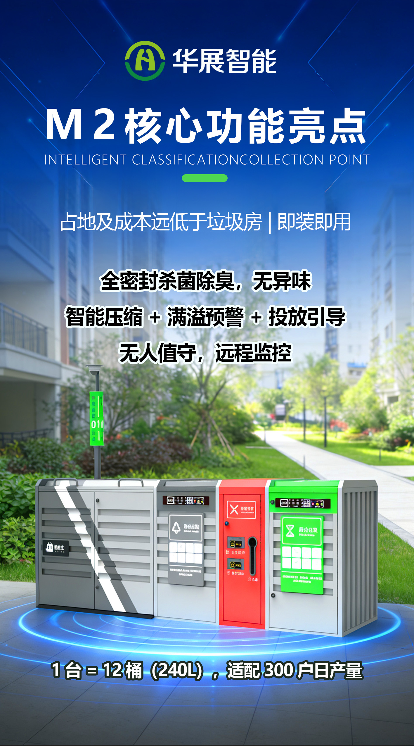 海报4