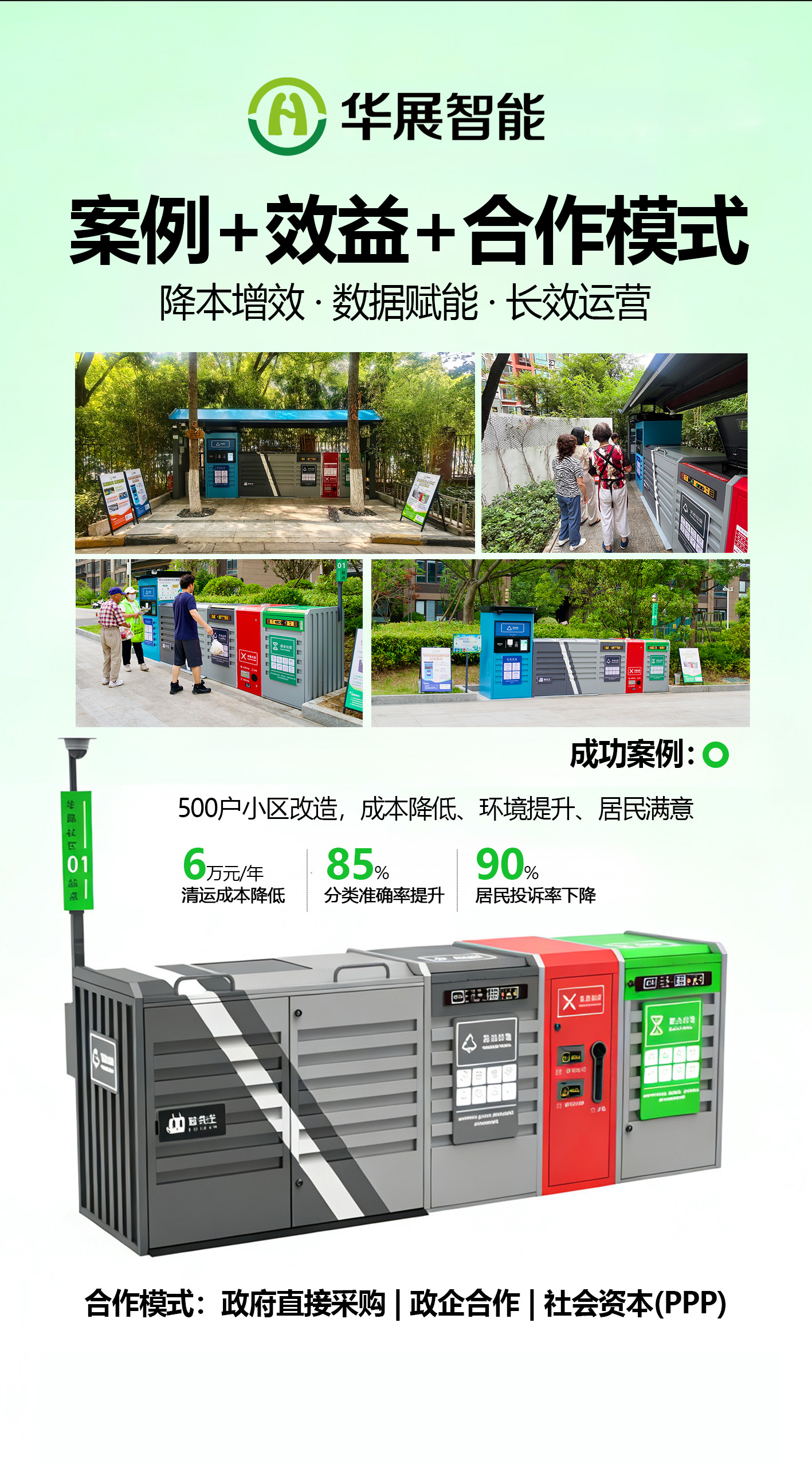 海报6