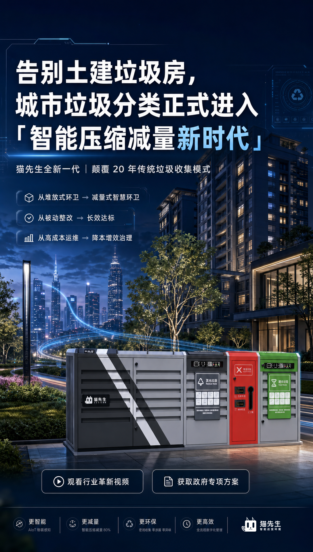 海报7